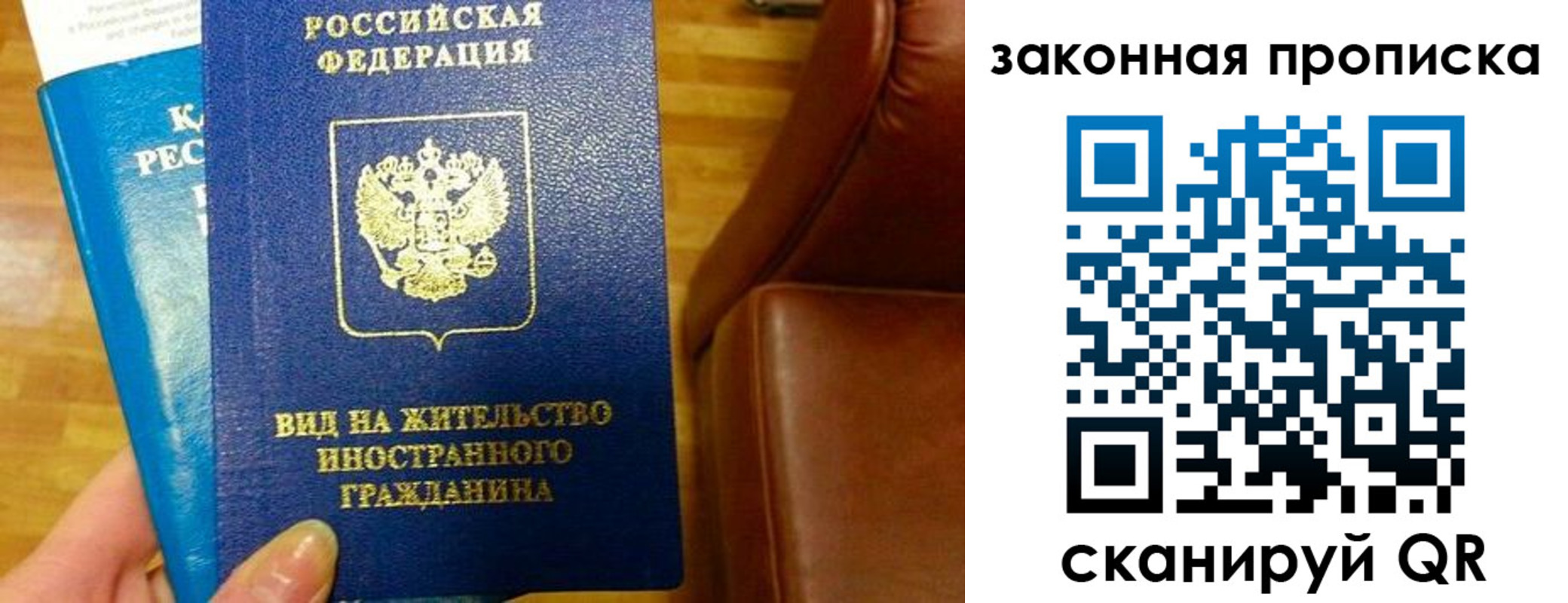 временная регистрация законно в Светлом