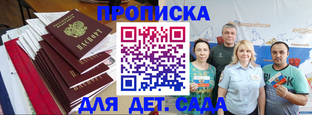 прописка поиск в Светлом