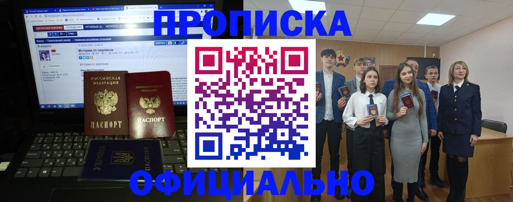 временная регистрация адрес в Светлом