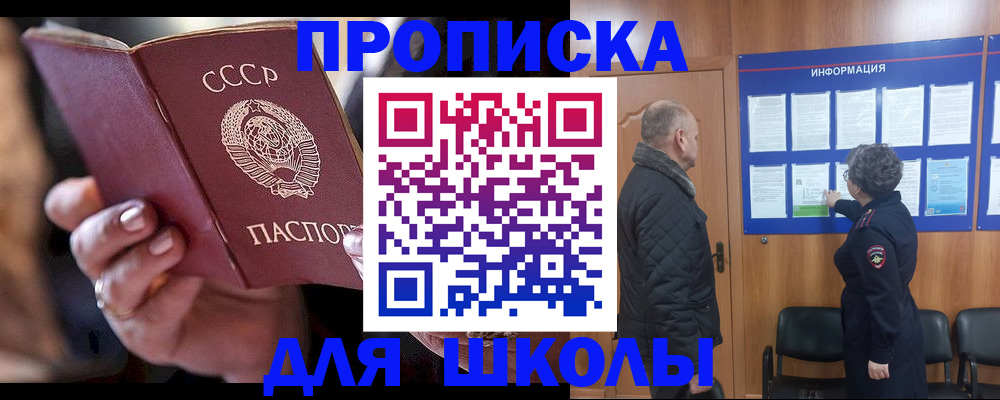 регистрация в Светлом