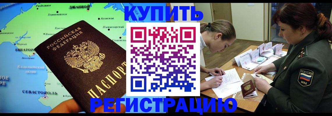 где прописаться в Светлом