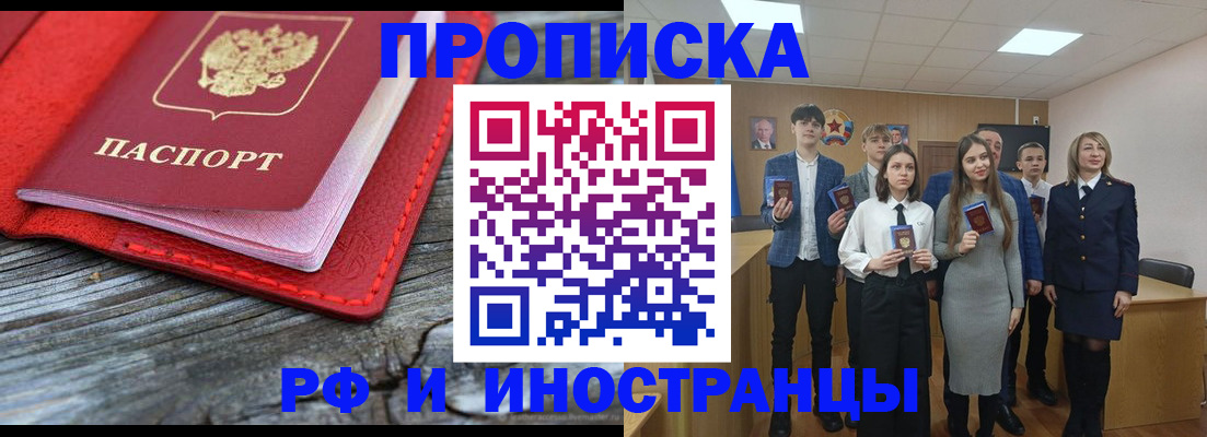временная регистрация адрес в Светлом