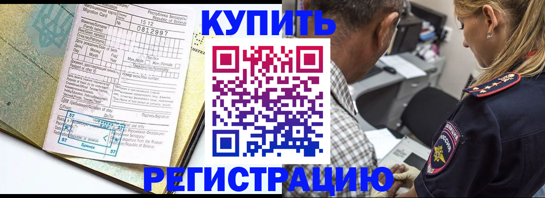 прописка для школы в Светлом